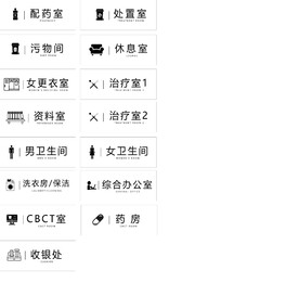 门牌logo标志医院口腔