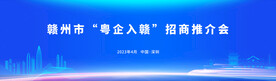 招商会活动背景板
