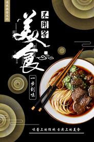 牛肉面