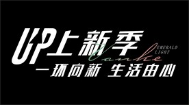 上新LOGO