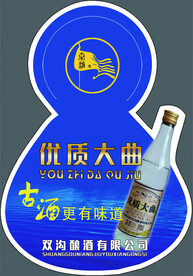 酒挂签