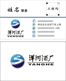 洋河酒厂