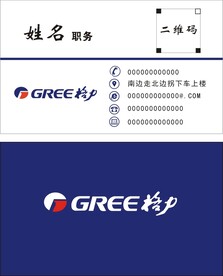 格力