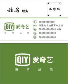 爱奇艺