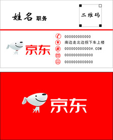 京东名片