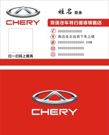 奇瑞汽车