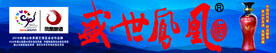 盛世凤凰