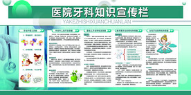 口腔医院