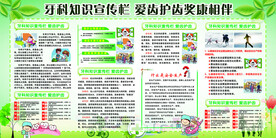 口腔医院
