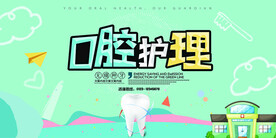科普展板