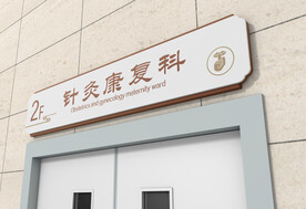 门头牌