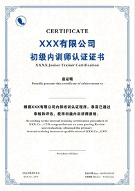 认证证书