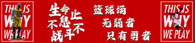篮球馆