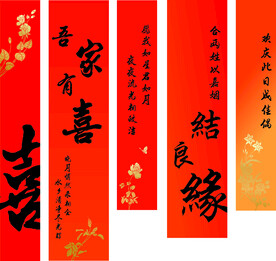 婚礼布置挂布