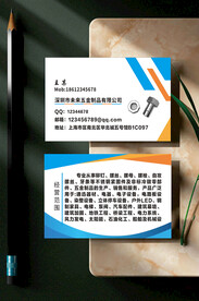 五金制品名片