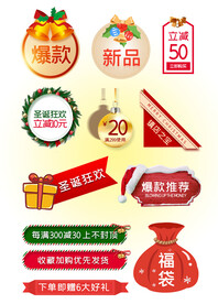 圣诞促销标签