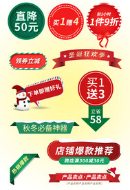 圣诞促销标签