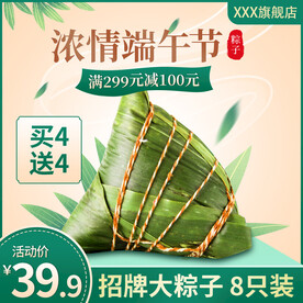 生鲜电商主图模板