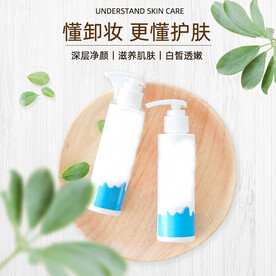 美妆电商主图模板