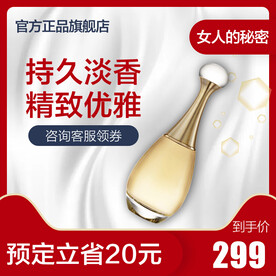 美妆电商主图模板