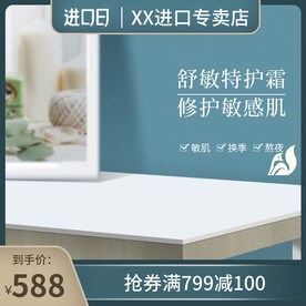 美妆电商主图模板