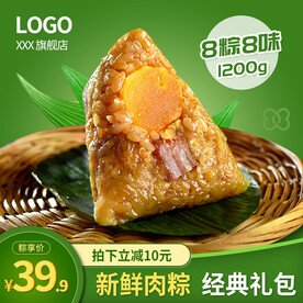 生鲜电商主图模板
