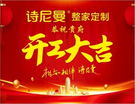 开工