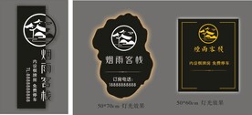 铁艺灯箱