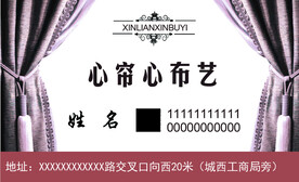 布艺名片