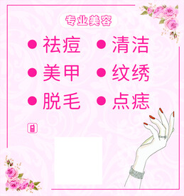 美甲海报