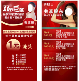 美容海报