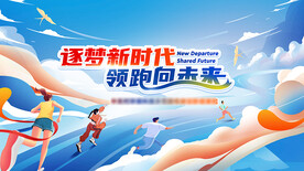 运动会