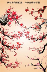 梅花