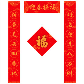 春联