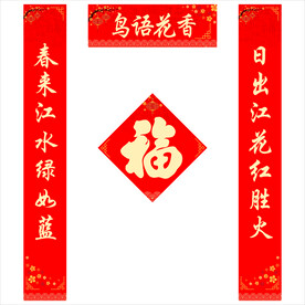 春联