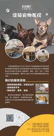 宠物医院介绍展架易拉宝