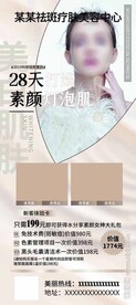 美容 中心 展架