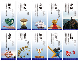 励志展板