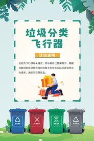 游戏通知
