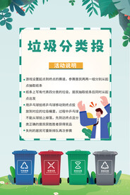 游戏通知