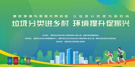 垃圾分类活动背景