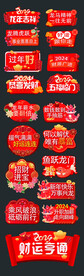 新年手举牌