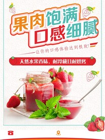草莓海报