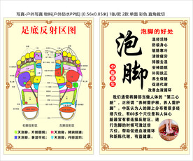  泡脚 足浴 按摩 
