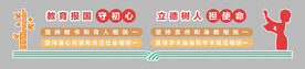 教师办公室形象墙师德师风