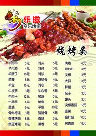 菜单图片