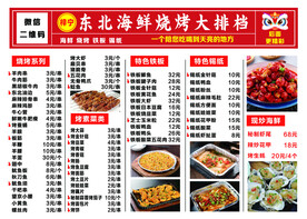 菜单图片