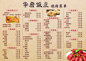 菜单图片