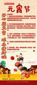 元宵节展架