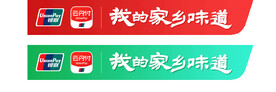 银联云闪付
